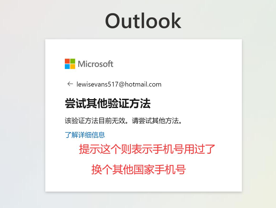 手机号不行