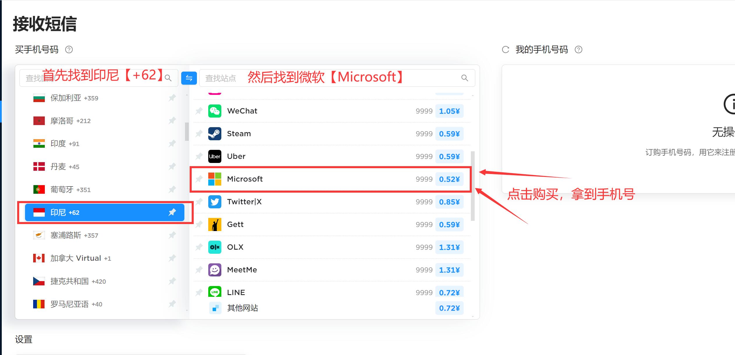 使用说明2