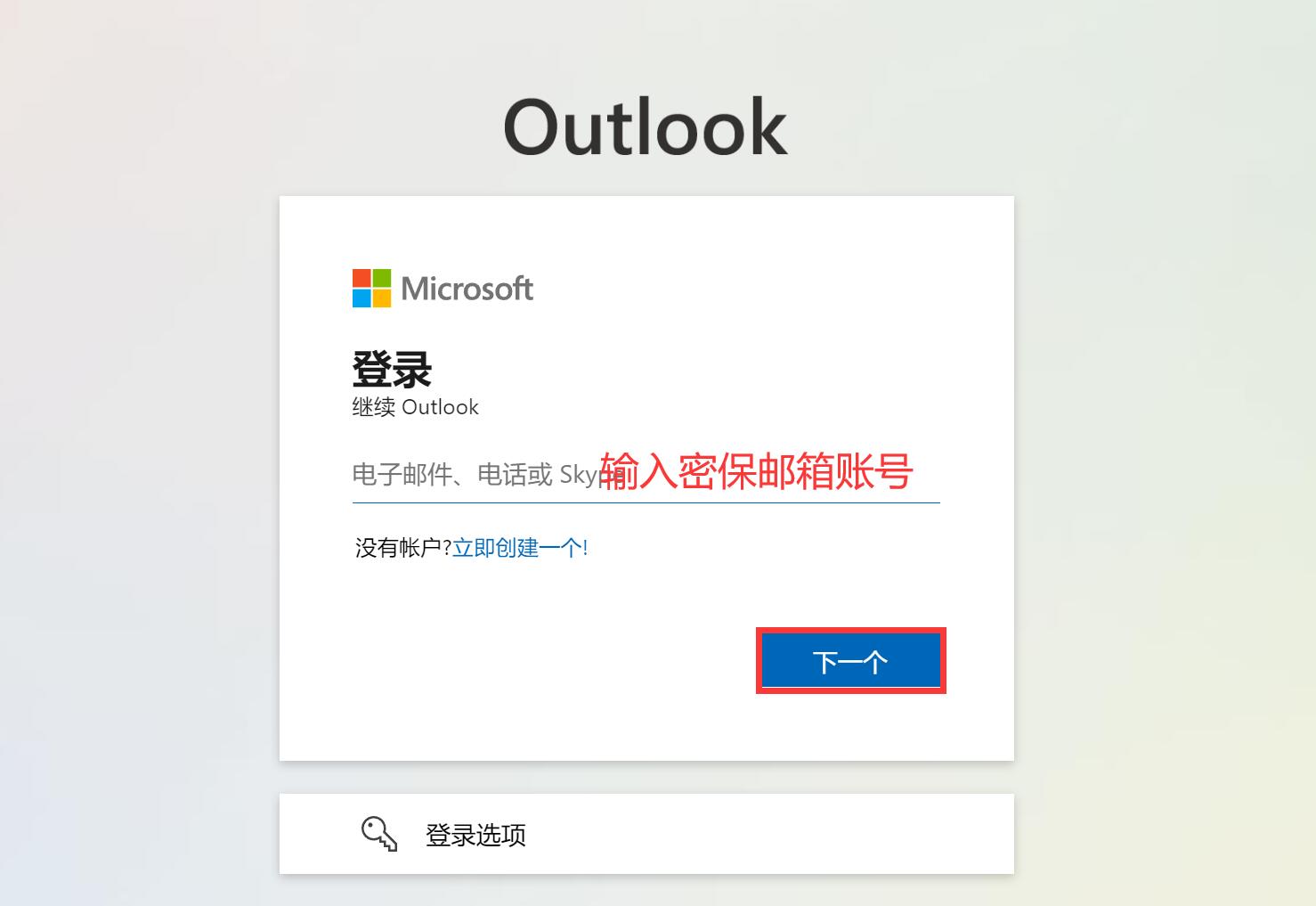 输入账号