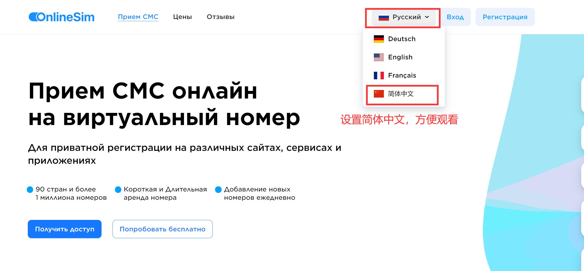 设置简体中文