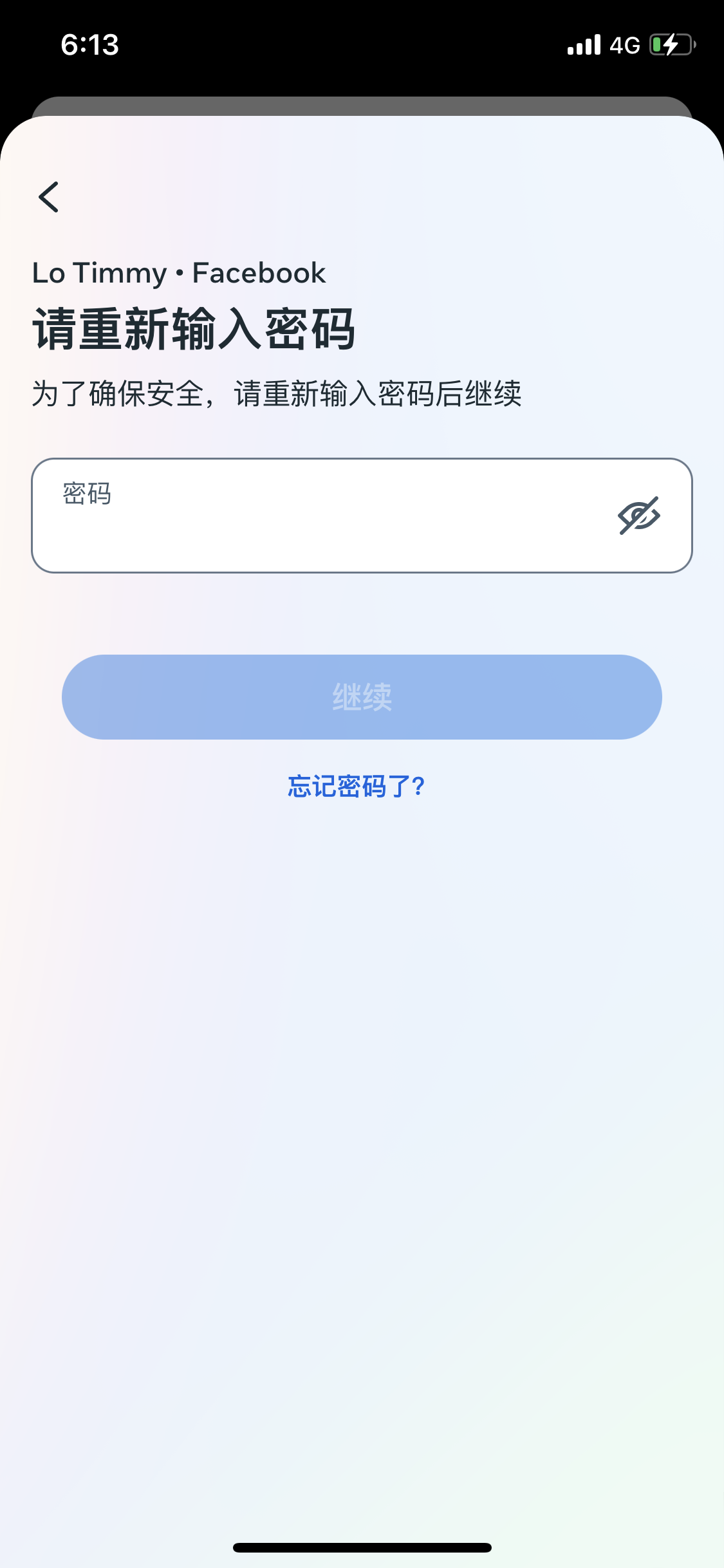 输入密码