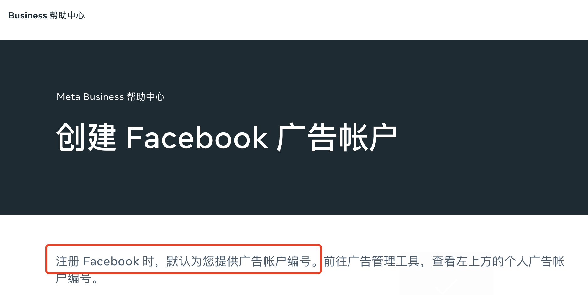 个人广告账户