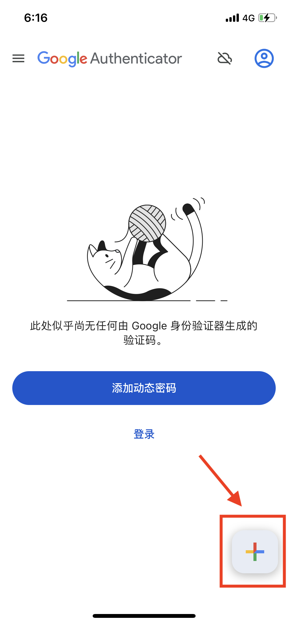 点击+号
