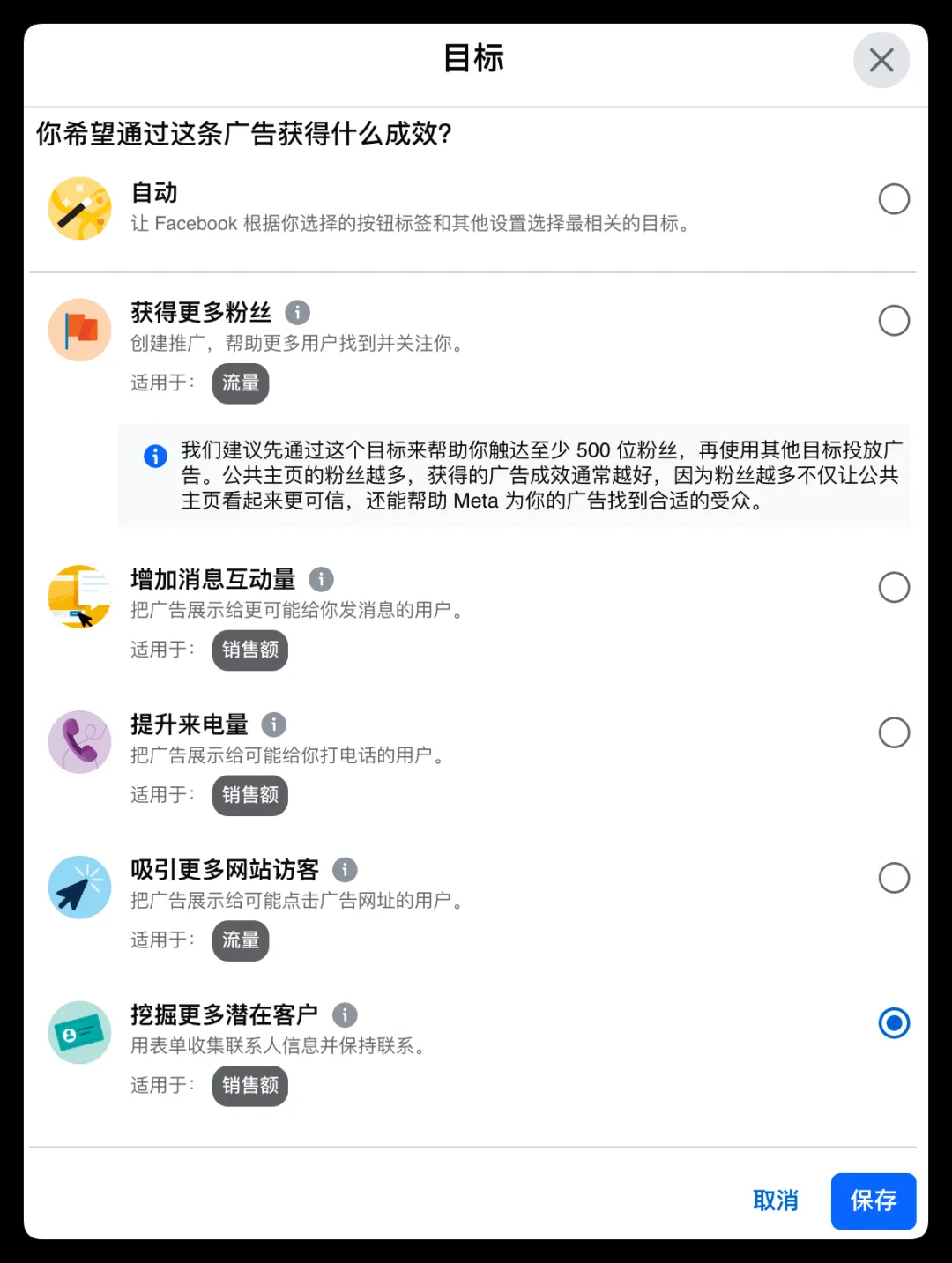 目标