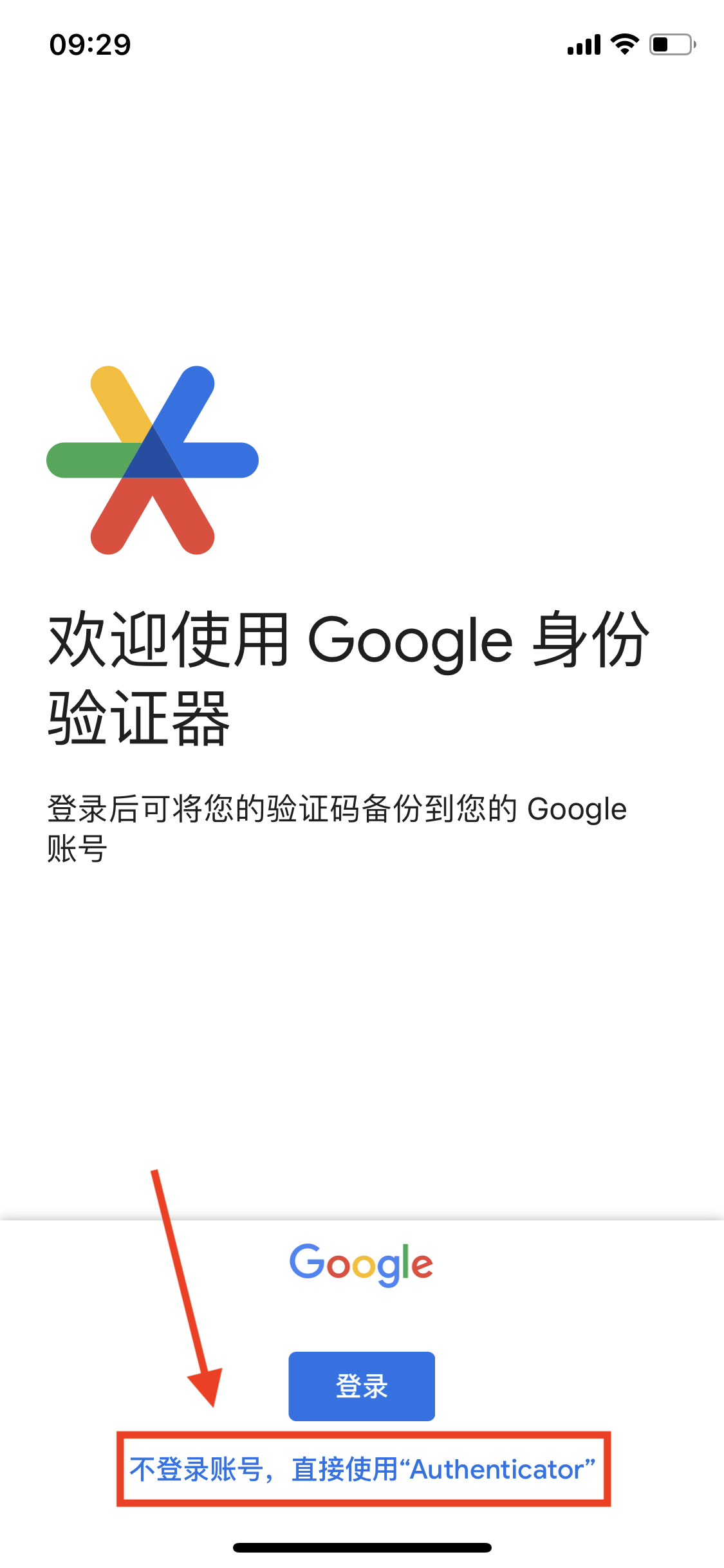 不登录直接使用