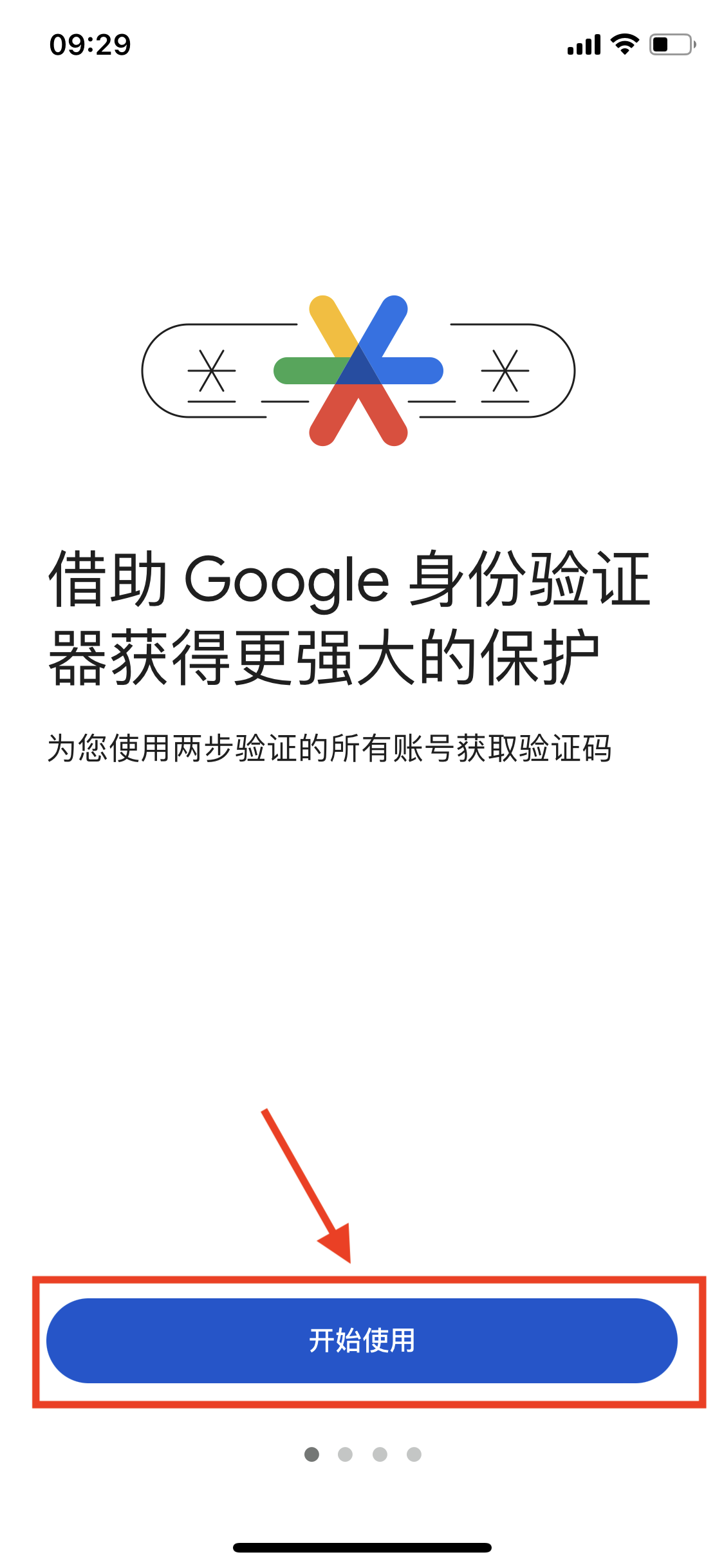 开始使用