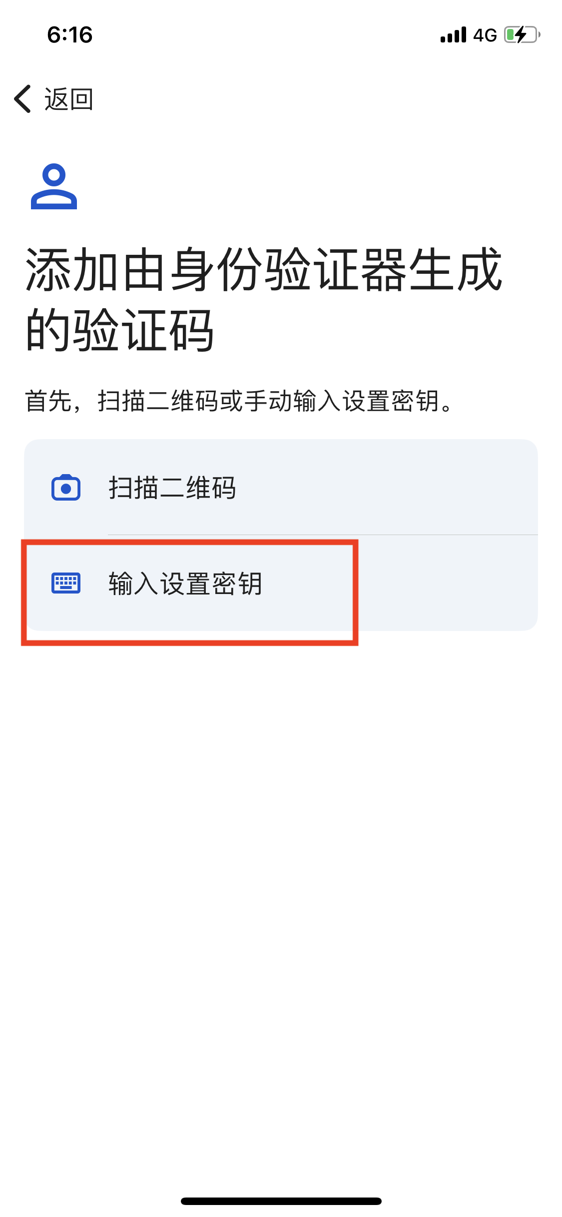 设置秘钥