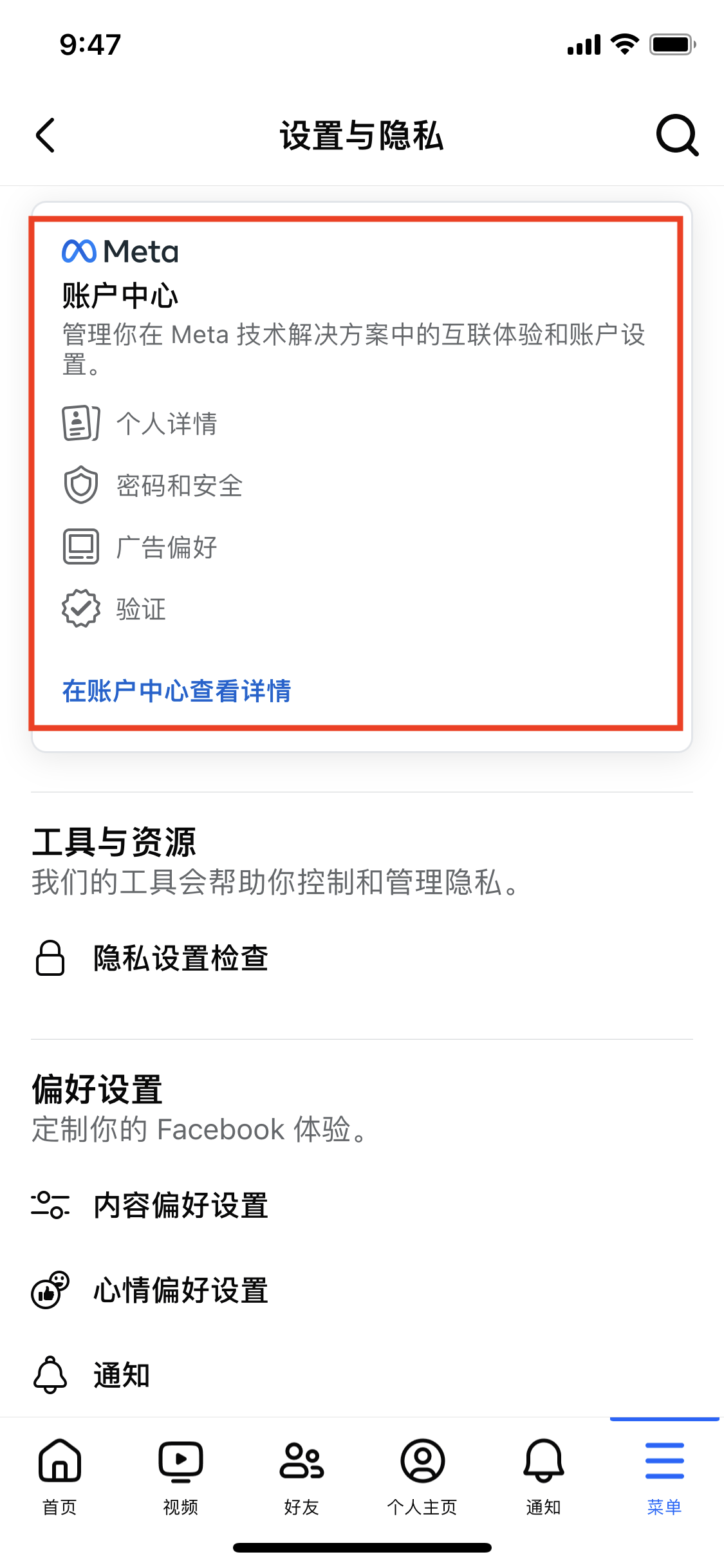 账户中心