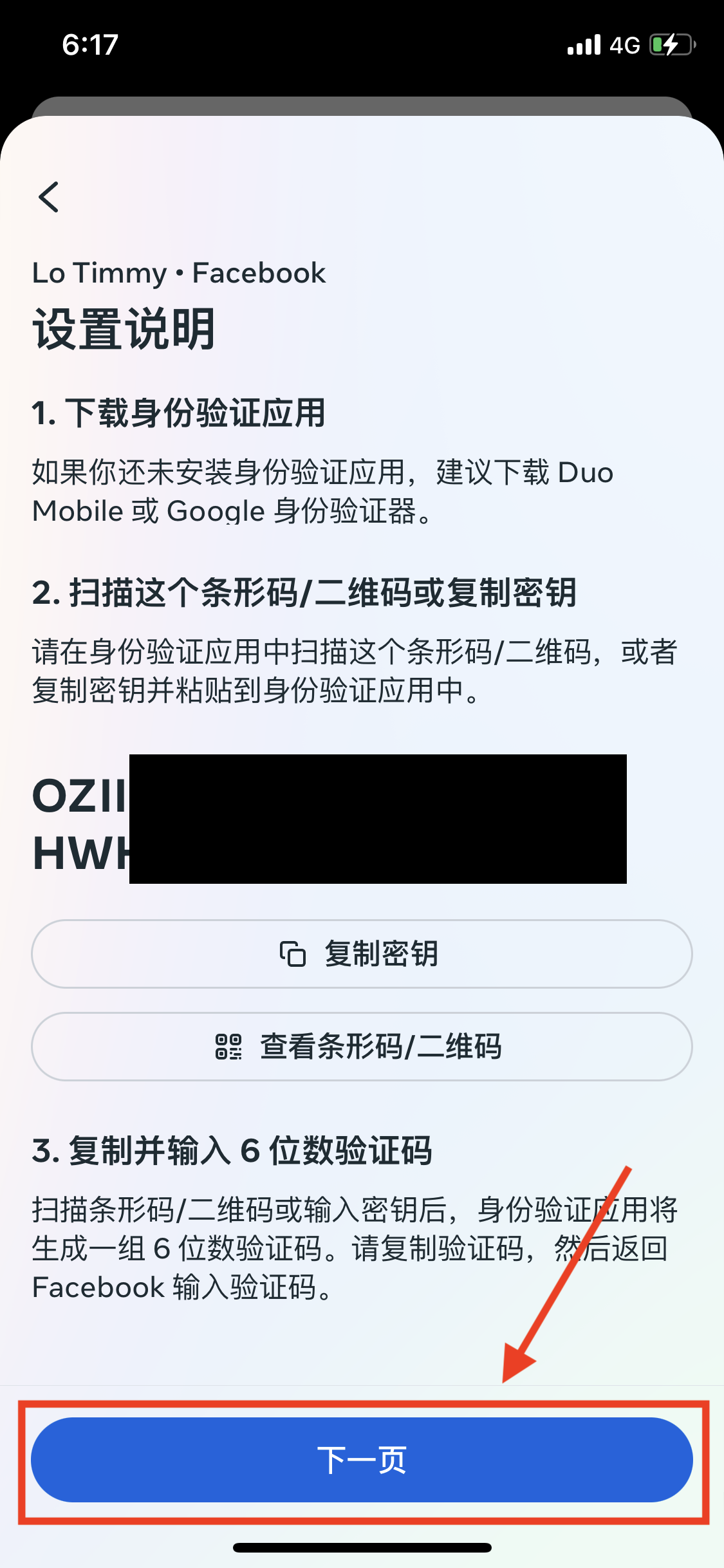 下一页