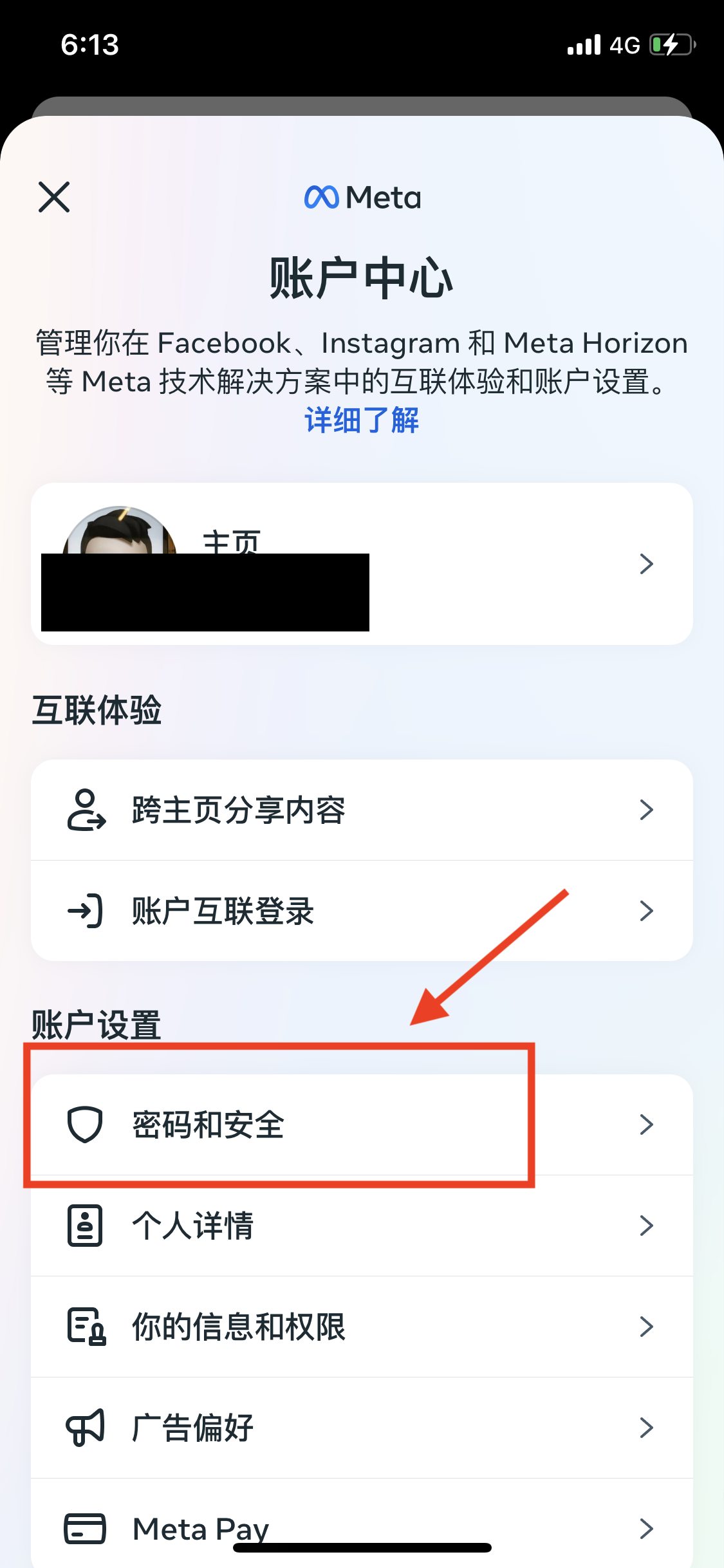 密码和安全