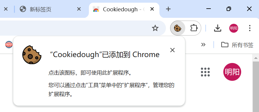 安装完成